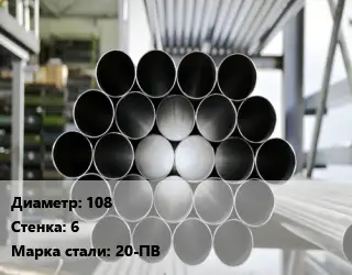 Труба котельная 108 s=6 Сталь: 20-ПВ ГОСТ: ТУ 14-3Р-55-2001 КВД